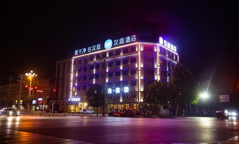 Hanting Hotel Xingtai Linxi County Zhujiang Dong Road