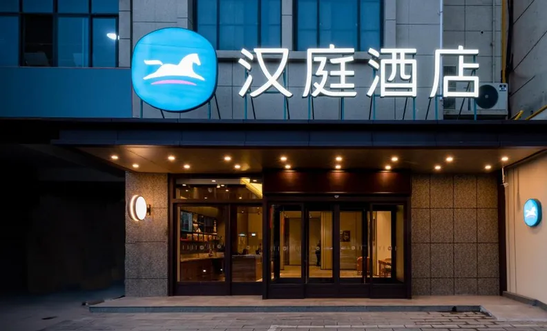 Hanting Hotel Xianyang Wugong County Houji Dong Road