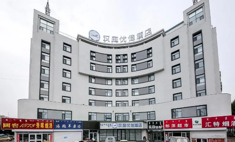 Hanting Premium Hotel Chifeng Garden Road