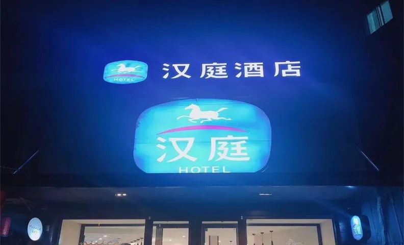 Hanting Hotel Zibo Huantai Zhangbei Road