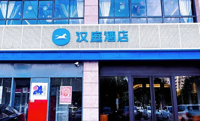 Hanting Hotel Tongchuan New District
