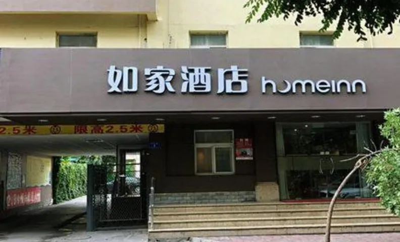 Home Inn Neo Wuzhong City Center Plaza