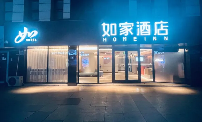 Home Inn Neo Zhongwei Drum Tower Pedestrian Street