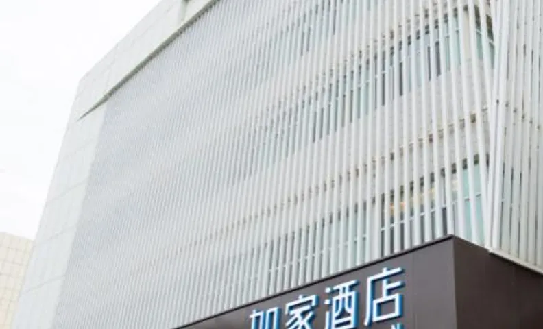Home Inn Neo Hami Jianguo North Road City Center Hospital Bus Station