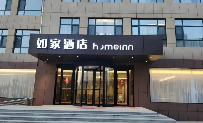 Home Inn Neo Lanzhou Zhongchuan International Airport