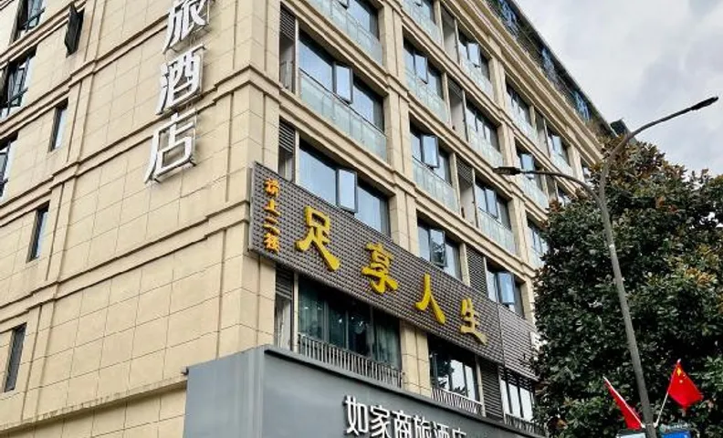Home Inn Style Quzhou Kaihua Genboyuan