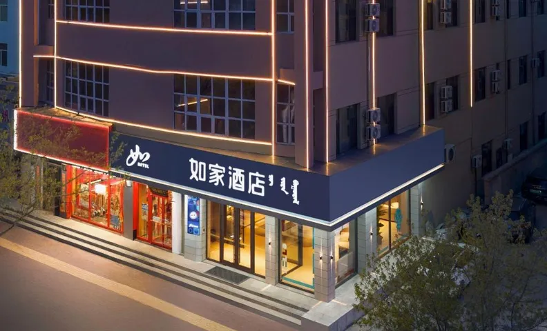 Home Inn Neo - Chifeng Keshiketeng Banner Victoria Plaza