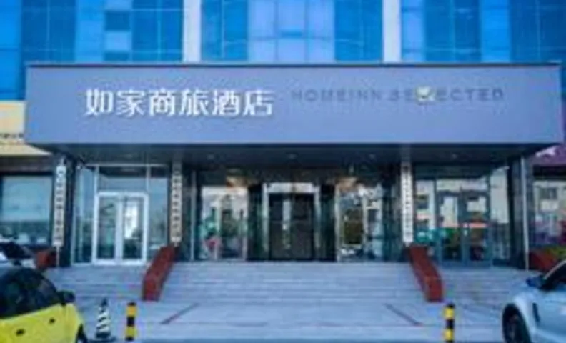 Home Inn Style Cangzhou Huanghua City Canghai Road Xinyulou