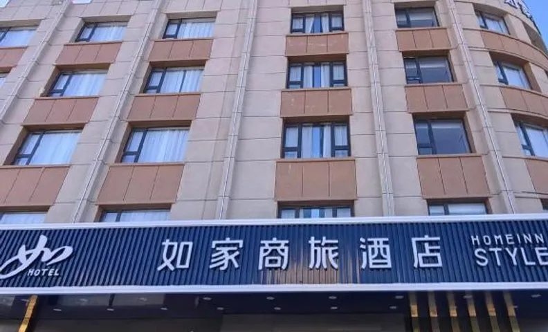 Home Inn Style Baotou Guyang County Government