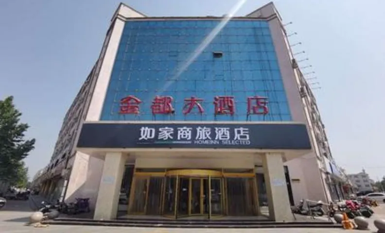Home Inn Style Hengshui Zaoqiang Construction North Road