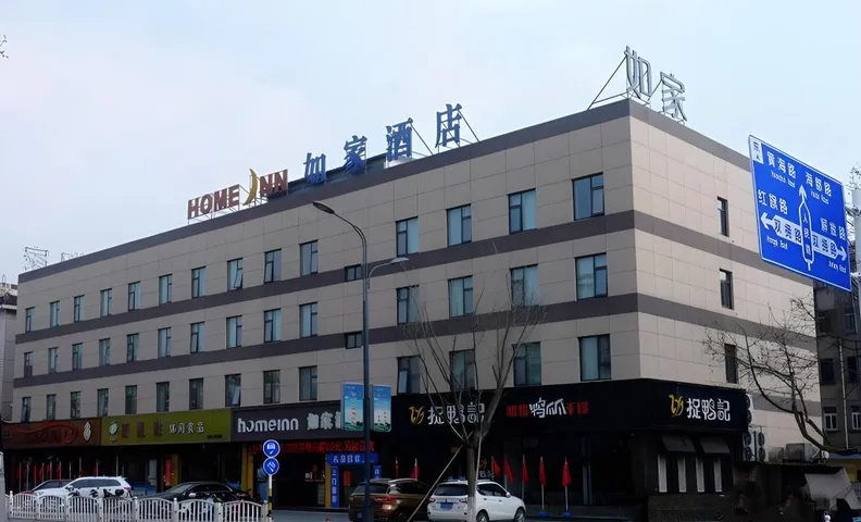 Home Inn Yancheng Sheyang Renmin Road
