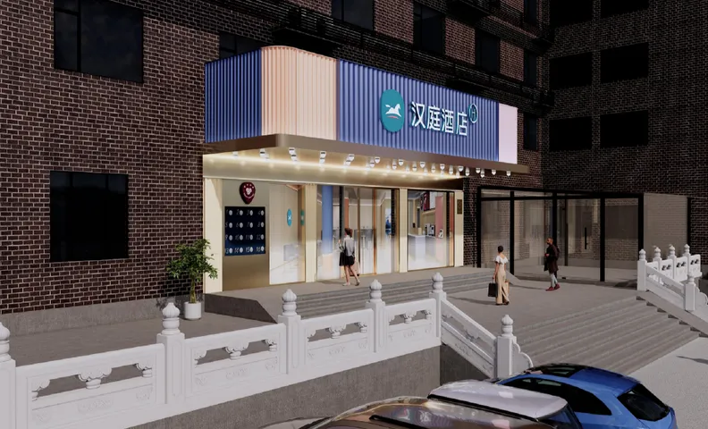 Hanting Hotel Shangrao Yiyang County Pedestrian Street