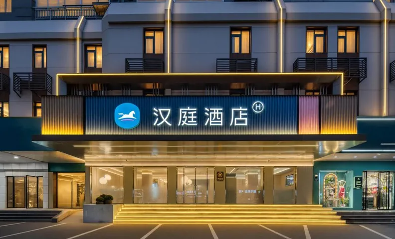 Hanting Hotel Qiandao Hu Plaza