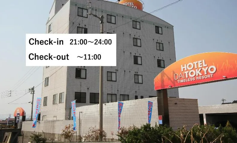 ホテル大東京 男塾ホテルグループ Adult Only