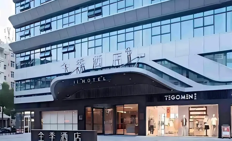 Ji Hotel Chongqing Wuxi People's Government Hotel