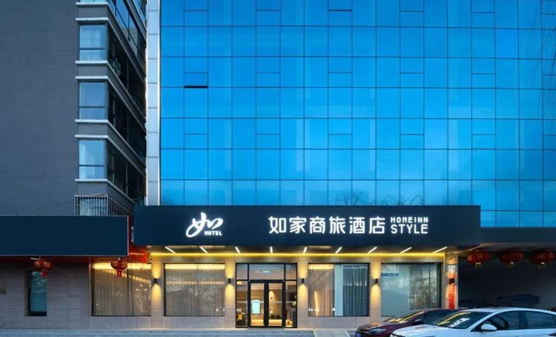 Home Inn Style (Gold) - Changzhi Xiangyuan Changxing Road