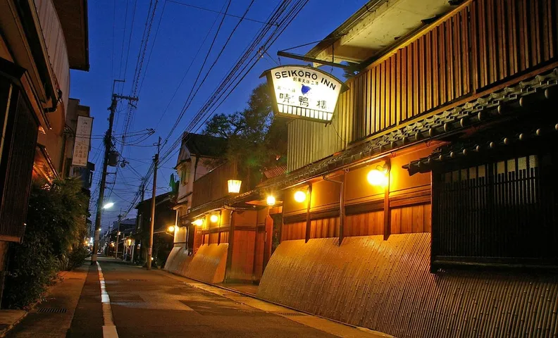 세이코로 료칸