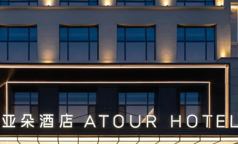 Atour Hotel  Lanzhou Zhongchuan Airport Pengbo Plaza Atour Hotel