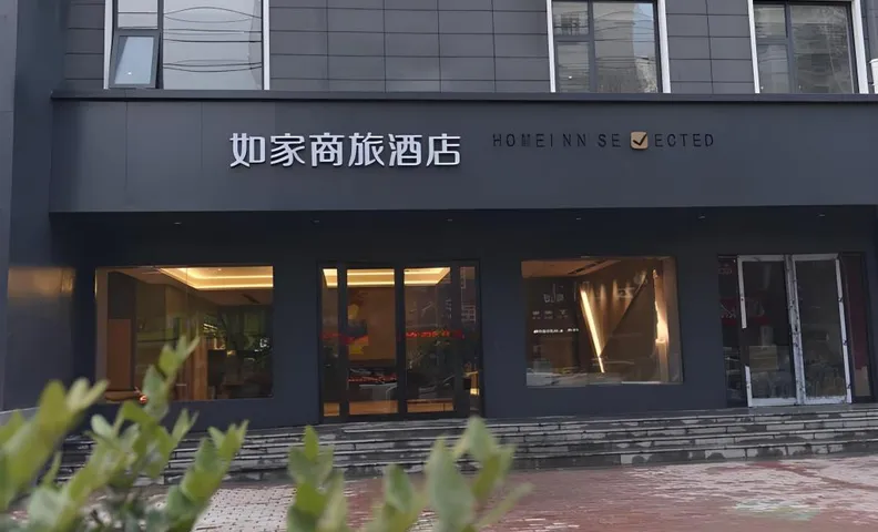 Home Inn Style Xuchang Yanling Huadu Avenue Cuiliu Road