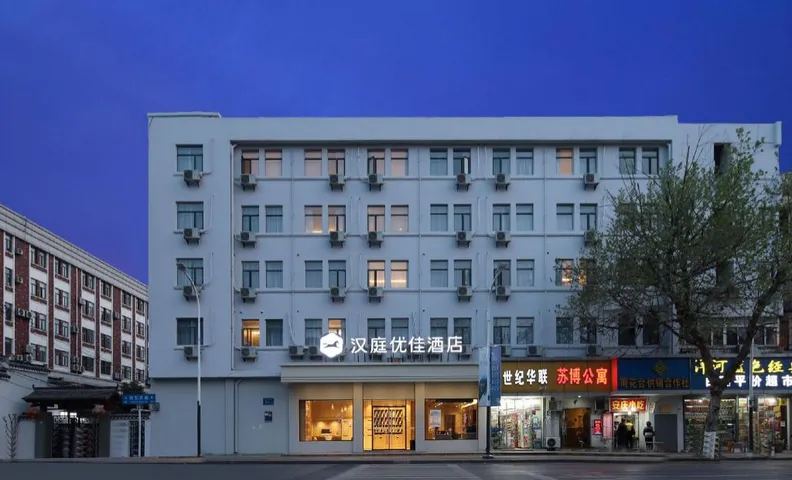 Hanting Premium Hotel Nanjing Zhonghuamen Metro Station