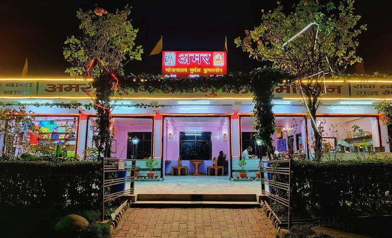 아마르 홈스테이 - 엘리베이트 유어 트래블