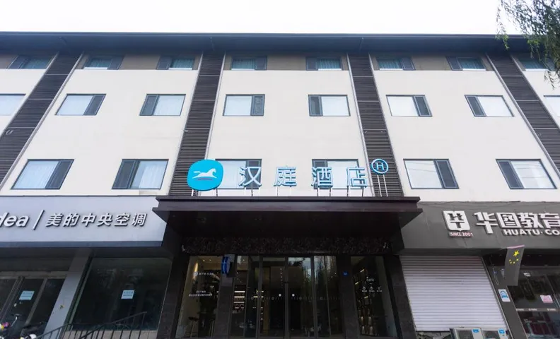 Hanting Hotel Handan She County Longshan Street