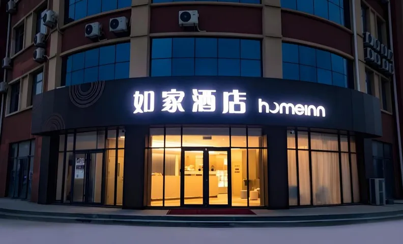 Home Inn Neo Dongying Port Development Zone Renmin Road