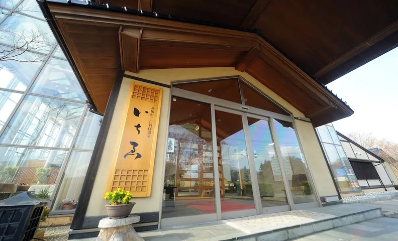 Ryokan ichie