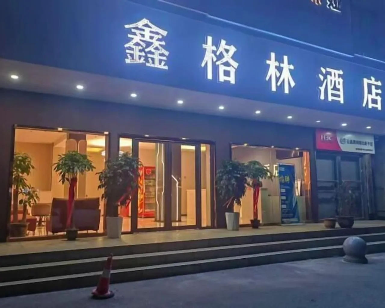 외관