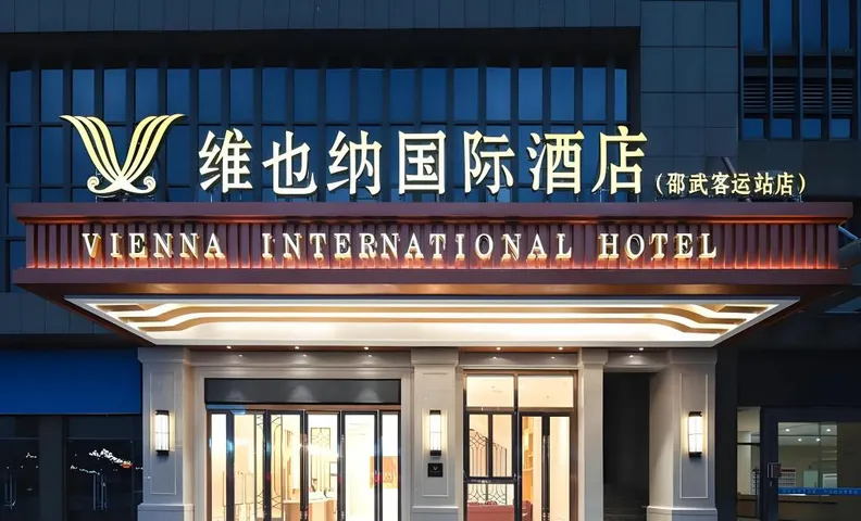 Vienna International Hotel Fujian Shaowu New Bus Station Huangqiao Plaza