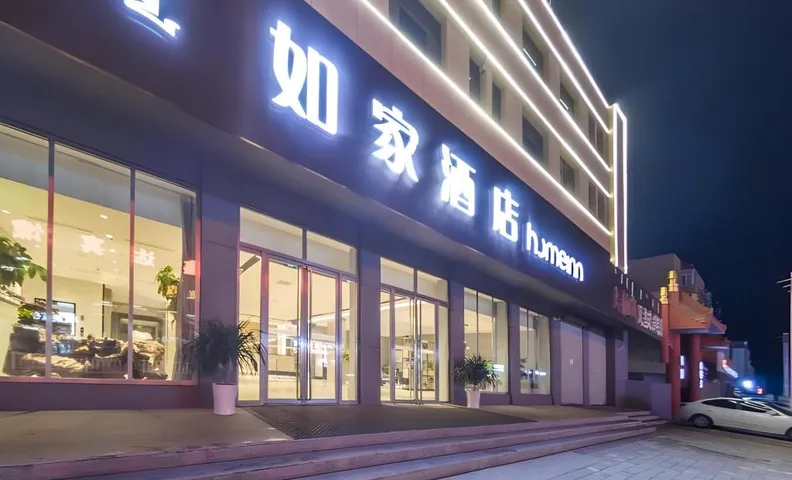 Home Inn Neo Chifeng Lindong Shangjing Road