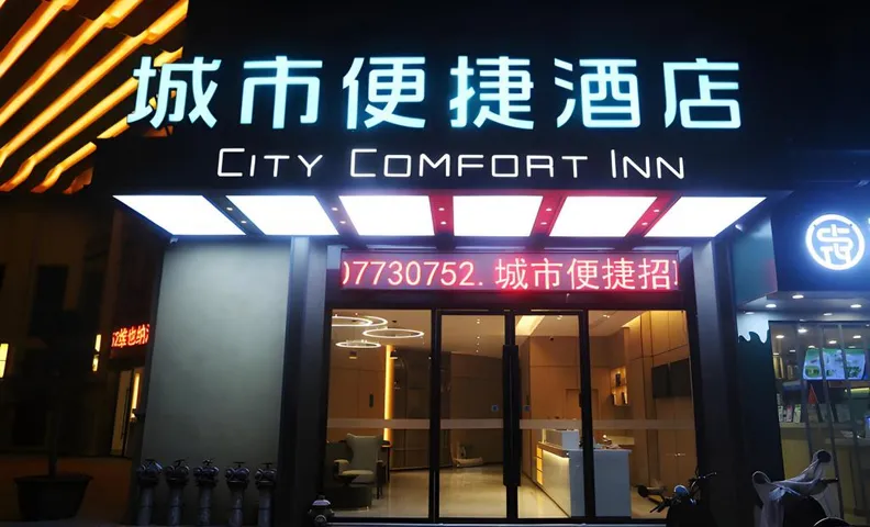 City Comfort Inn Liuzhou Liubai Road Bailian
