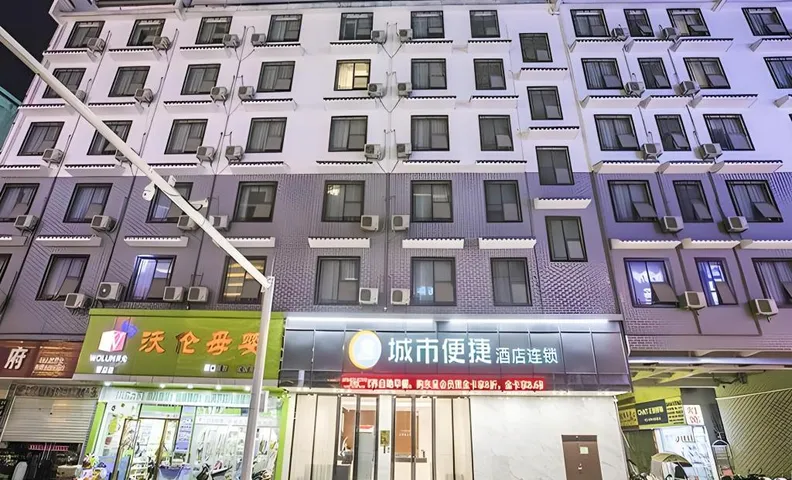 시티 컴포트 인 우저우 멍산 융안 앤시언트 시티