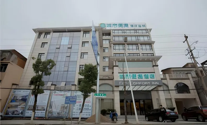 City Comfort Inn Yueyang Xiangyin Xianfeng Road
