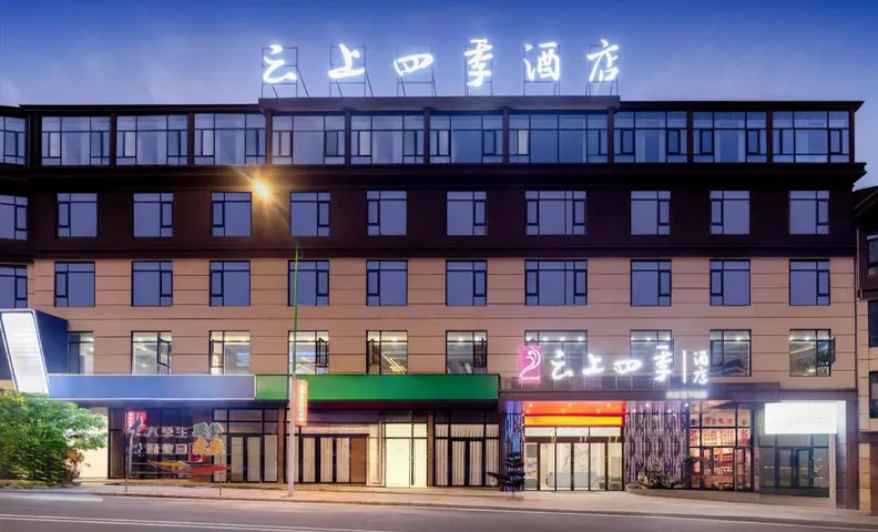 Fairyland Hotel Anshun College High Speed Railway Station