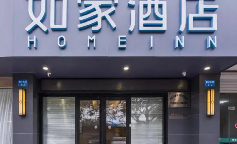 Home Inn Neo Tongxiang Tudian Tuxing North Road