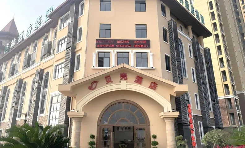 Shell Hotel Quanjiao County Economic Development Zone Shizi Town