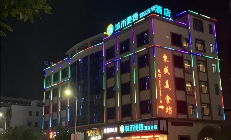 City Comfort Inn Huizhou Boluo Overseas Chinese School Rainbow Plaza