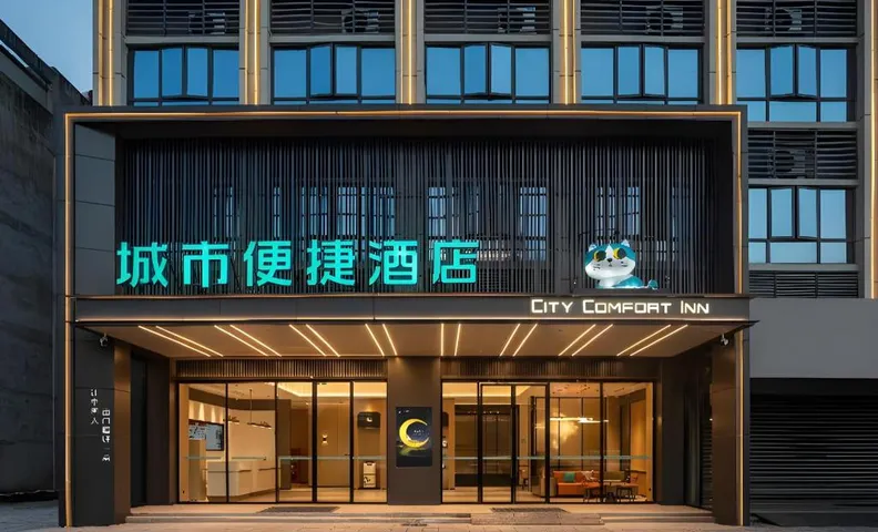 City Comfort Inn Yicheng Bus Center