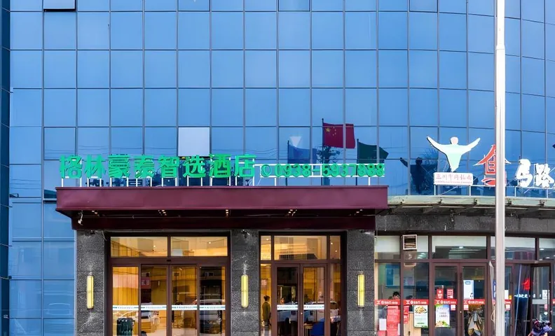 Green Tree Inn Gansu Tianshui Gangu County Railway Station