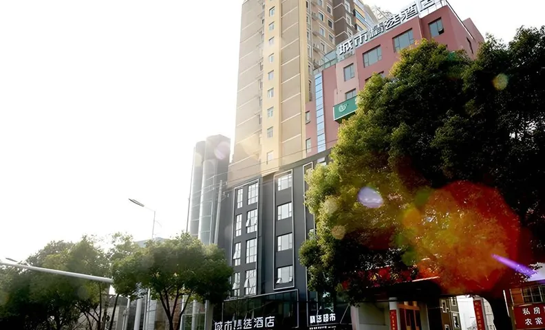 City Comfort Premier Hotel Xiaogan Anlu Railway Station Dongda Times Square
