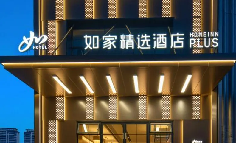 Home Inn Plus Lu'an Railway Station Long Hexi Road
