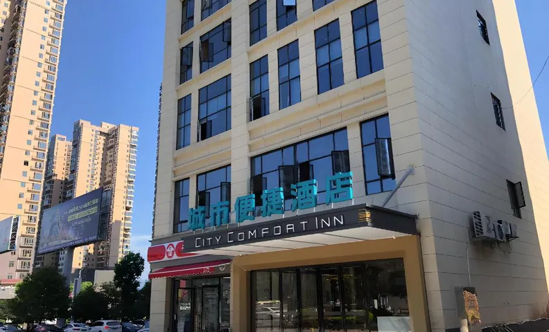 City Comfort Inn Shaoyang Xinshao