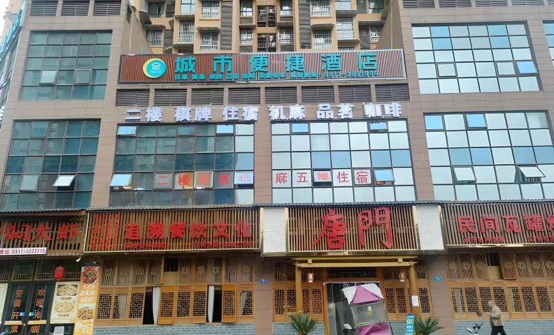 City Comfort Inn Nanchong Zhonghong International