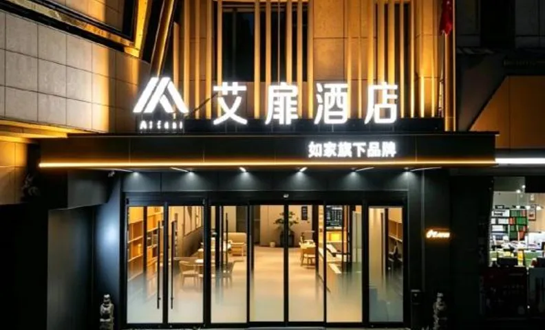 Aifeel Zouping Guoji Trade City
