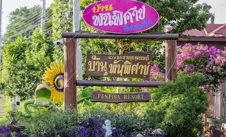 펀피사 리조트
