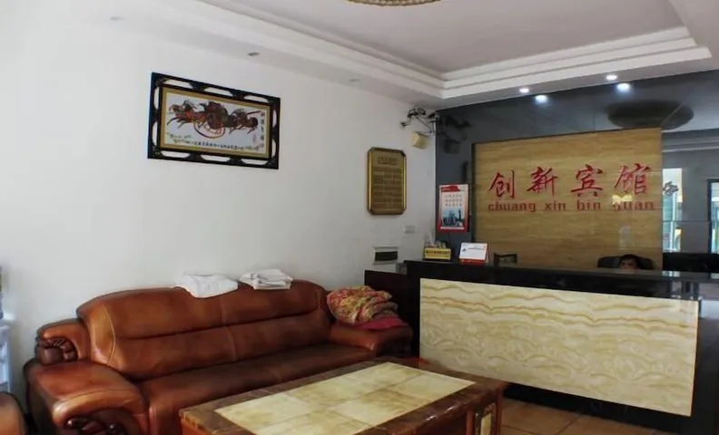 Cangzhou Innovation Hotel (Cangzhou West Railway Station Star School Branch)