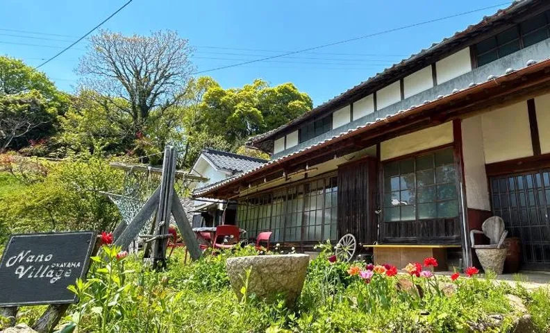 古民家一棟貸しナノビレッジ岡山