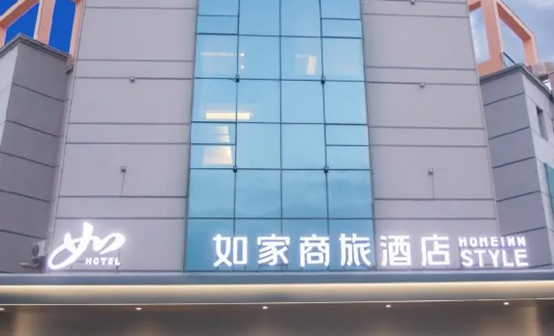 Home Inn Style Tumxuk Nanjing Street