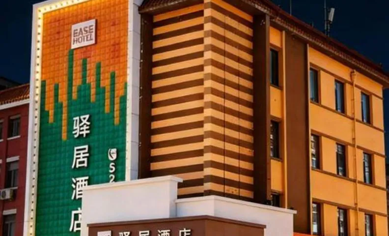 Ease Hotel - Lishu No.1 Middle School